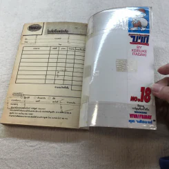 บากิ ศึกอสูรจอมประจัญบาน 31 เล่มจบ (ขาดเล่ม 22-29) รูปที่ 51