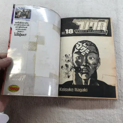 บากิ ศึกอสูรจอมประจัญบาน 31 เล่มจบ (ขาดเล่ม 22-29) รูปที่ 50