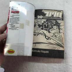 บากิ ศึกอสูรจอมประจัญบาน 31 เล่มจบ (ขาดเล่ม 22-29) รูปที่ 54