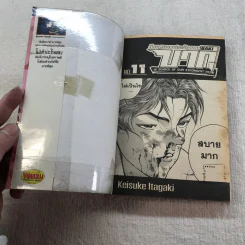 บากิ ศึกอสูรจอมประจัญบาน 31 เล่มจบ (ขาดเล่ม 22-29) รูปที่ 36