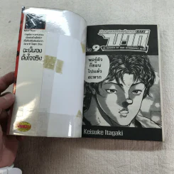 บากิ ศึกอสูรจอมประจัญบาน 31 เล่มจบ (ขาดเล่ม 22-29) รูปที่ 32