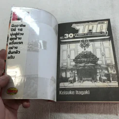 บากิ ศึกอสูรจอมประจัญบาน 31 เล่มจบ (ขาดเล่ม 22-29) รูปที่ 58