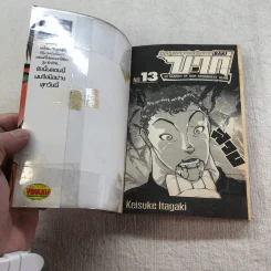 บากิ ศึกอสูรจอมประจัญบาน 31 เล่มจบ (ขาดเล่ม 22-29) รูปที่ 40