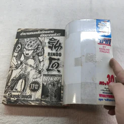 บากิ ศึกอสูรจอมประจัญบาน 31 เล่มจบ (ขาดเล่ม 22-29) รูปที่ 59