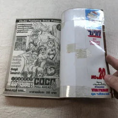 บากิ ศึกอสูรจอมประจัญบาน 31 เล่มจบ (ขาดเล่ม 22-29) รูปที่ 55