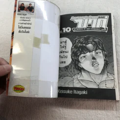 บากิ ศึกอสูรจอมประจัญบาน 31 เล่มจบ (ขาดเล่ม 22-29) รูปที่ 34