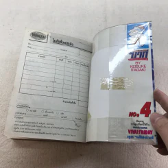 บากิ ศึกอสูรจอมประจัญบาน 31 เล่มจบ (ขาดเล่ม 22-29) รูปที่ 23