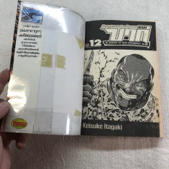 บากิ ศึกอสูรจอมประจัญบาน 31 เล่มจบ (ขาดเล่ม 22-29) รูปที่ 38