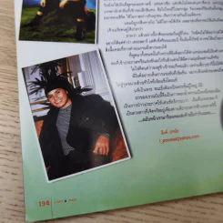 i-Spy Vol.8 No.149 2004 เอ็ม อรรถพล รูปที่ 15