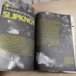 i-Spy Vol.8 No.149 2004 เอ็ม อรรถพล รูปที่ 14