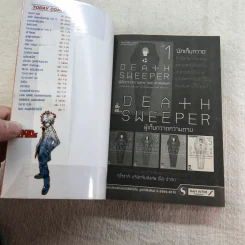 Reborn รีบอร์น ครูพิเศษจอมป่วน เล่ม 1,2,6,7,9-18,20,22-33 รูปที่ 55