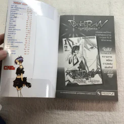 Reborn รีบอร์น ครูพิเศษจอมป่วน เล่ม 1,2,6,7,9-18,20,22-33 รูปที่ 61