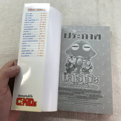 Reborn รีบอร์น ครูพิเศษจอมป่วน เล่ม 1,2,6,7,9-18,20,22-33 รูปที่ 32