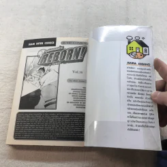 Reborn รีบอร์น ครูพิเศษจอมป่วน เล่ม 1,2,6,7,9-18,20,22-33 รูปที่ 62