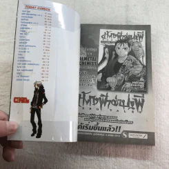 Reborn รีบอร์น ครูพิเศษจอมป่วน เล่ม 1,2,6,7,9-18,20,22-33 รูปที่ 59