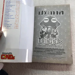 Reborn รีบอร์น ครูพิเศษจอมป่วน เล่ม 1,2,6,7,9-18,20,22-33 รูปที่ 28