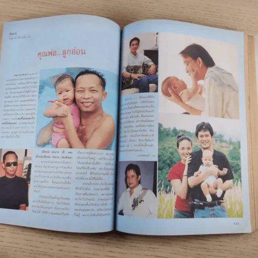 หญิงไทย ปีที่ 30 ฉบับที่ 700 ธ.ค.2547 หญิง รฐา รูปที่ 15