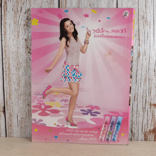 i-Spy Vol.9 No.152 2005 รูปที่ 2