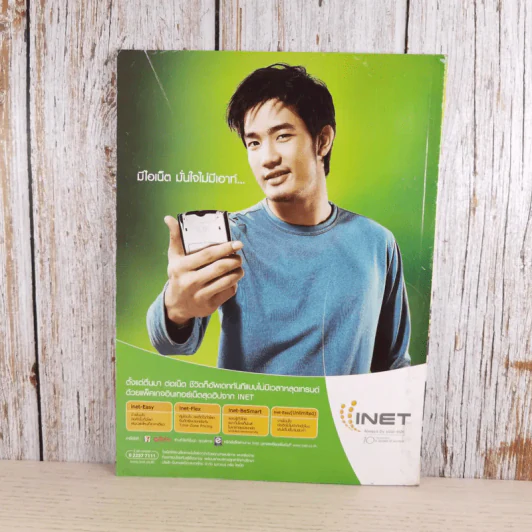 i-Spy Vol.10 No.169 2005 รูปที่ 2
