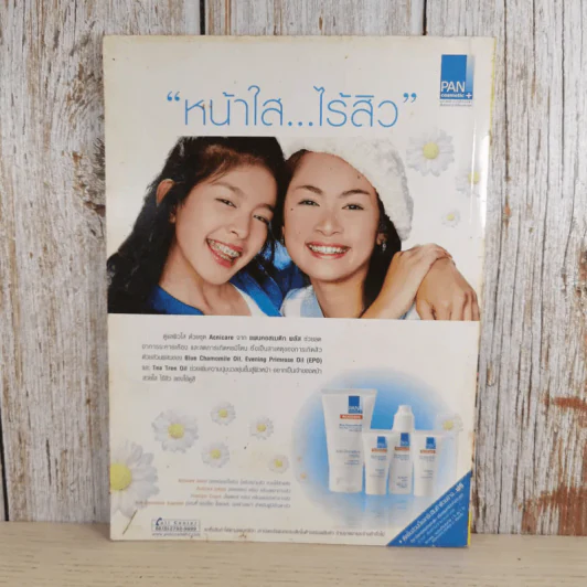 i-Spy Vol.9 No.160 2005 รูปที่ 2
