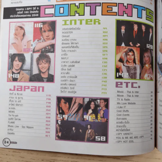 i-Spy Vol.9 No.160 2005 รูปที่ 11