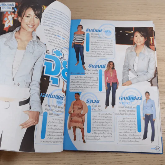 i-Spy Vol.9 No.160 2005 รูปที่ 12