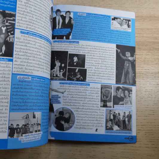 i-Spy Vol.9 No.160 2005 รูปที่ 14
