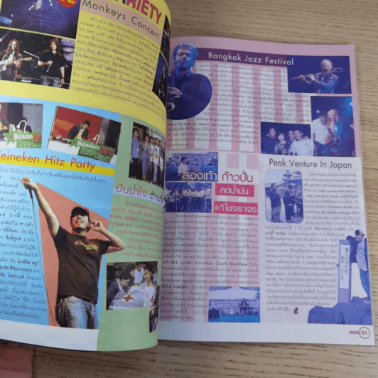 i-Spy Vol.9 No.153 2005 รูปที่ 15