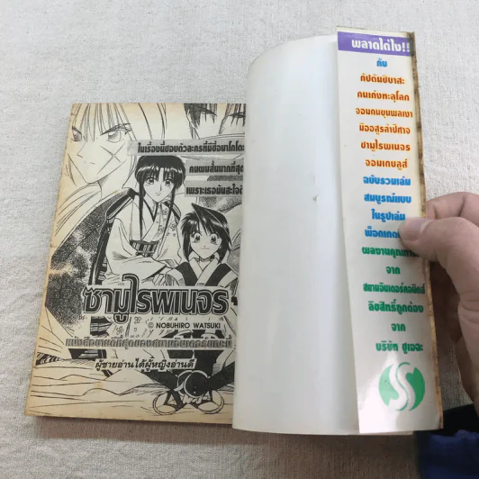 ได ตะลุยแดนเวทมนตร์ เล่ม 22-37 รูปที่ 29