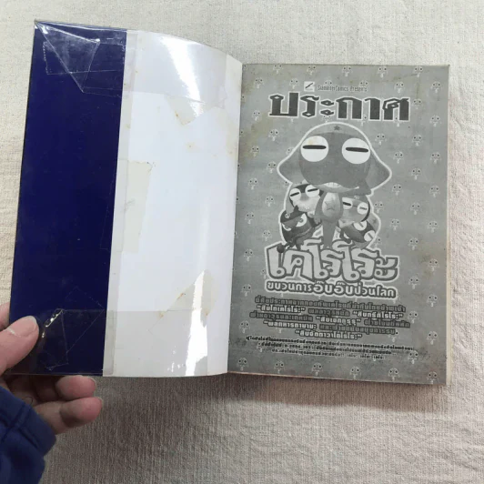 แขนกลคนแปรธาตุ เล่ม 12-27 รูปที่ 28