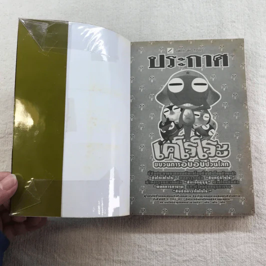 แขนกลคนแปรธาตุ เล่ม 12-27 รูปที่ 38