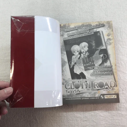 แขนกลคนแปรธาตุ เล่ม 12-27 รูปที่ 40