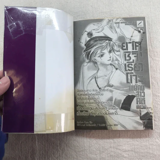 แขนกลคนแปรธาตุ เล่ม 12-27 รูปที่ 26