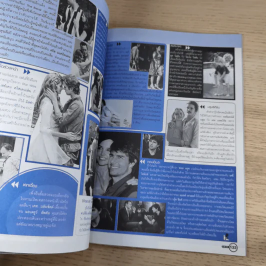 i-Spy No.166 Vol.10 2005 รูปที่ 14