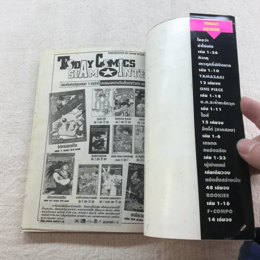 ราชันย์แห่งภูต เล่ม 1,2,10,12-31 รูปที่ 28