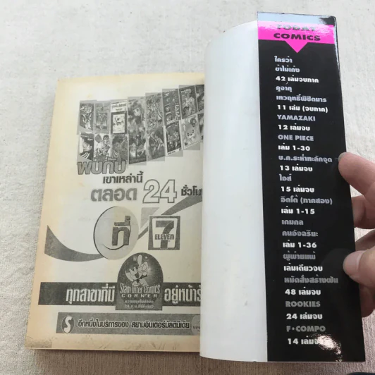 ราชันย์แห่งภูต เล่ม 1,2,10,12-31 รูปที่ 56
