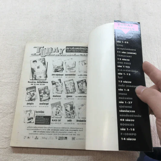 ราชันย์แห่งภูต เล่ม 1,2,10,12-31 รูปที่ 34