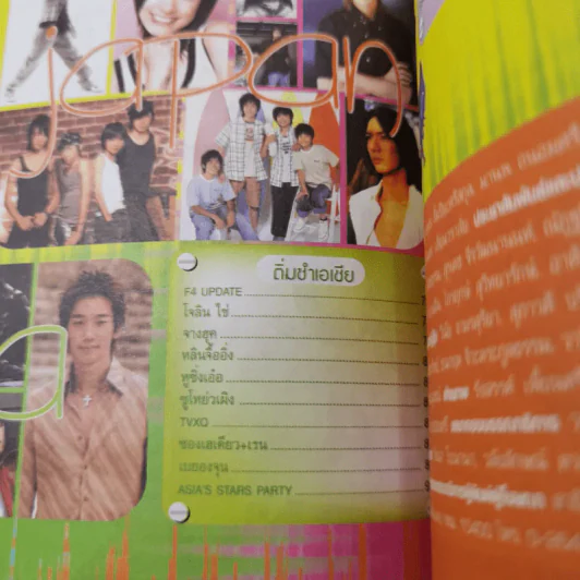 i-Spy Vol.9 2 No.141 2004 รูปที่ 12