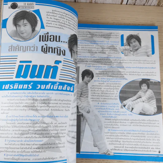 i-Spy Vol.8 No.127 2004 กวาง AB Normal รูปที่ 10