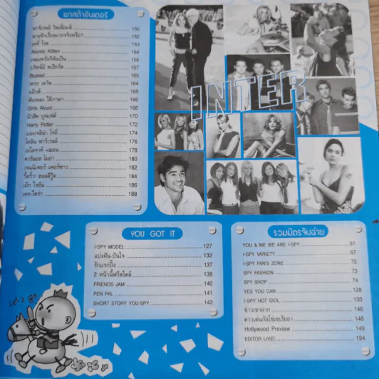 i-Spy Vol.8 No.127 2004 กวาง AB Normal รูปที่ 16