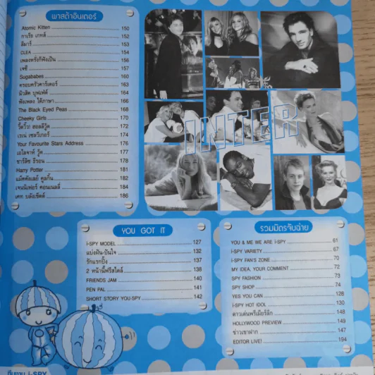 i-Spy Vol.8 No.133 2004 รูปที่ 13