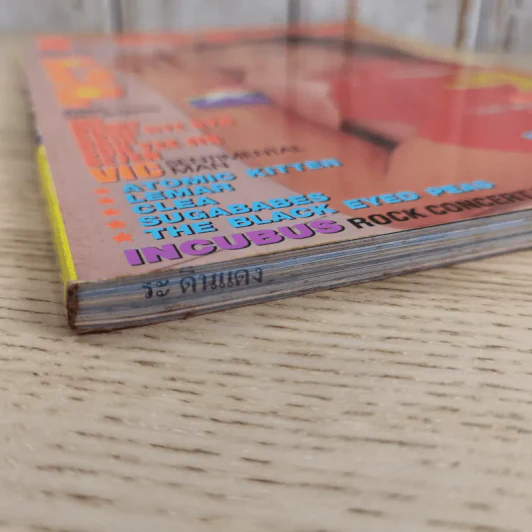 i-Spy Vol.8 No.133 2004 รูปที่ 5