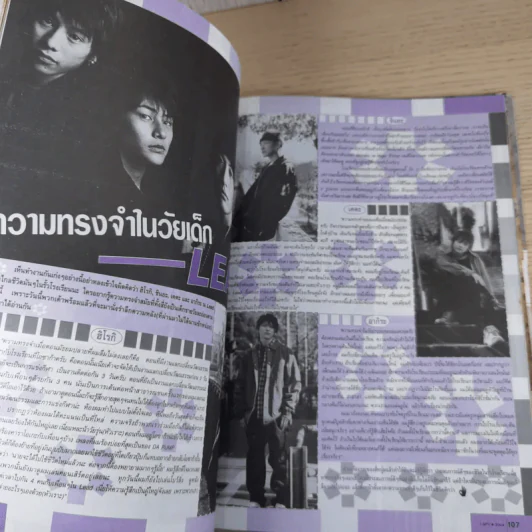 i-Spy Vol.8 No.138 2004 แทค ภรัณยู รูปที่ 16