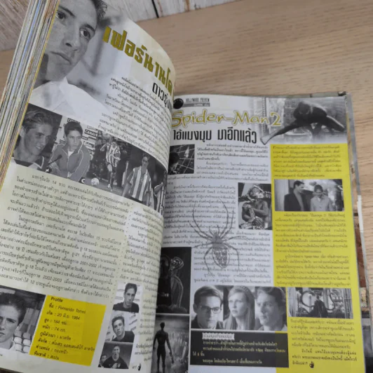 i-Spy Vol.8 No.138 2004 แทค ภรัณยู รูปที่ 17