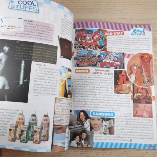 i-Spy Vol.9 No.156 2005 กอล์ฟ & ไมค์ รูปที่ 14