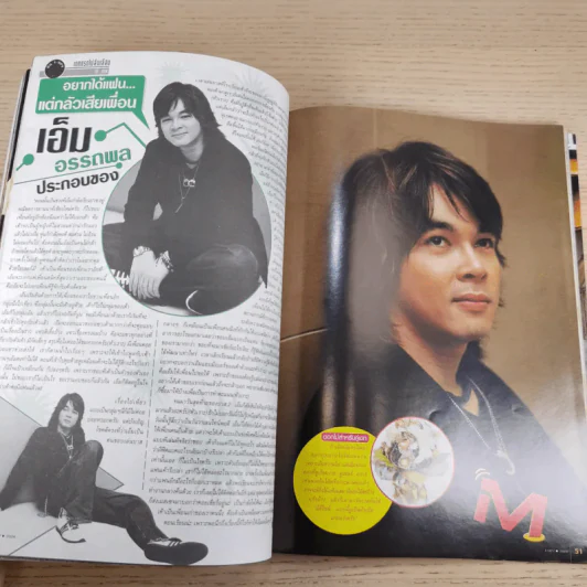 i-Spy Vol.9 No.148 2004 รูปที่ 15