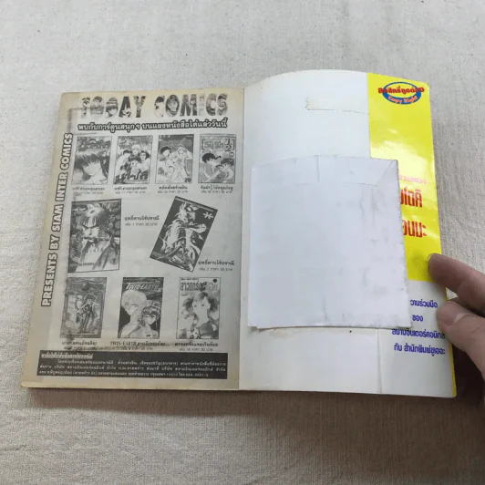 อิตโต้ นักเตะเลือดกังฟู เล่ม 1-6,12,17,18,30,31,38-42 รูปที่ 19
