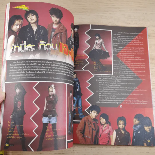 i-Spy Vol.154 No.9 2005 รูปที่ 13