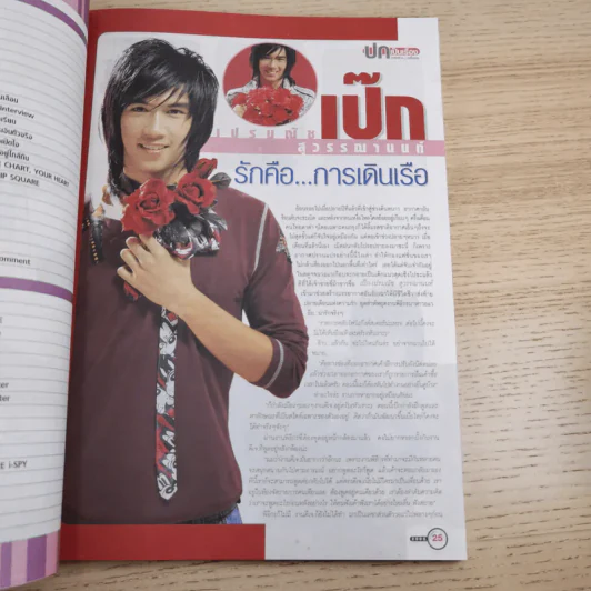 i-Spy Vol.154 No.9 2005 รูปที่ 12