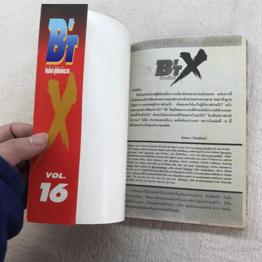 B'T X บิทเอ็กซ์ ผู้พิทักษ์จักรวาล 16 เล่มจบ (ขาดเล่ม 1-4) รูปที่ 32